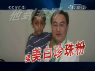 CCTV-2財富故事會.png